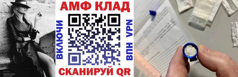 Купить где  Магадан  АМФ VHQ 