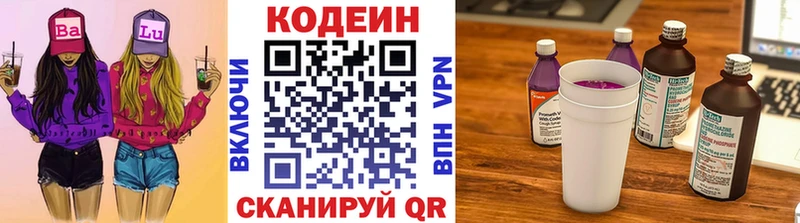 Кодеин напиток Lean (лин)  Купить где  Магадан 