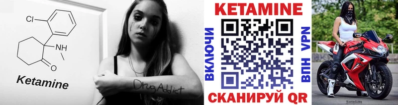 КЕТАМИН VHQ  Купить закладки  Магадан 