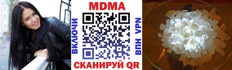 Купить  Магадан  MDMA кристаллы 