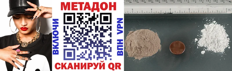 Метадон белоснежный  Купить закладки  Магадан 